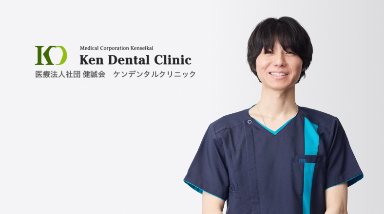 ケンデンタルクリニック　江南院のドクター